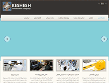 Tablet Screenshot of keshesh.com